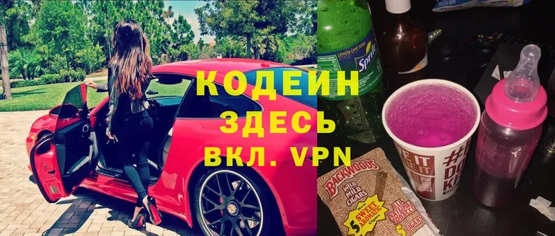 Codein Purple Drank  продажа наркотиков  Вуктыл 